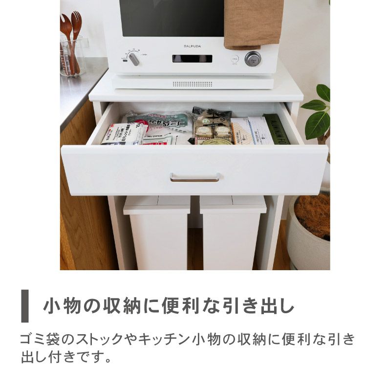 カウンター・キッチン収納 | ゴミ箱上ラック ベアルモ（BRM-9060H）