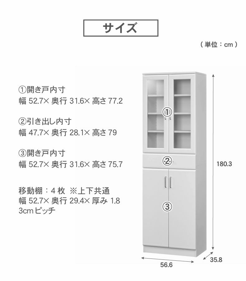 食器棚 | 食器棚 ベアルモ（BRM-1855DGH）