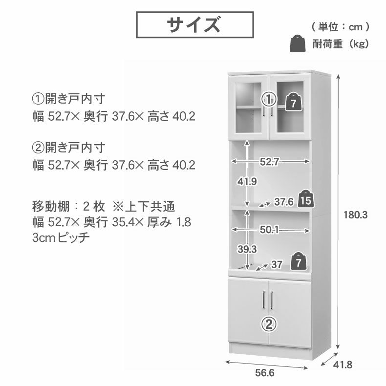 食器棚 | レンジ台 ベアルモ（BRM-1855SL）