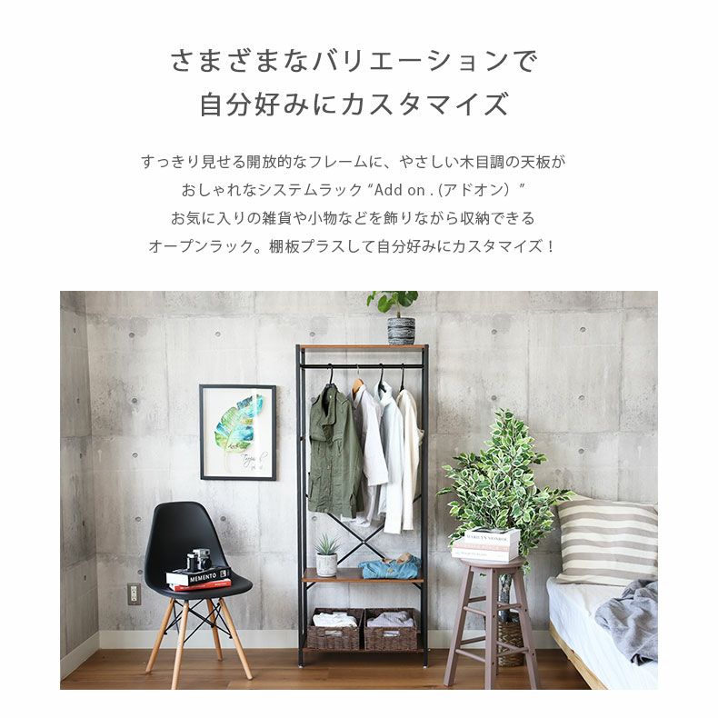 収納棚 | 幅44cm システムラック用 棚板 アドオン専用