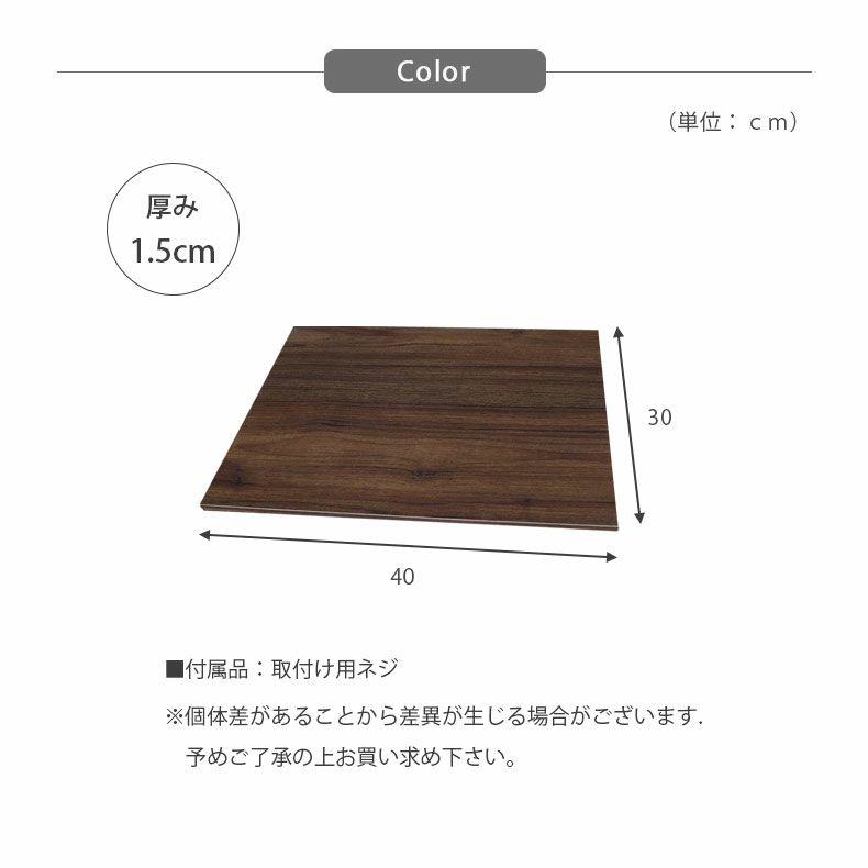 収納棚 | 幅44cm システムラック用 棚板 アドオン専用