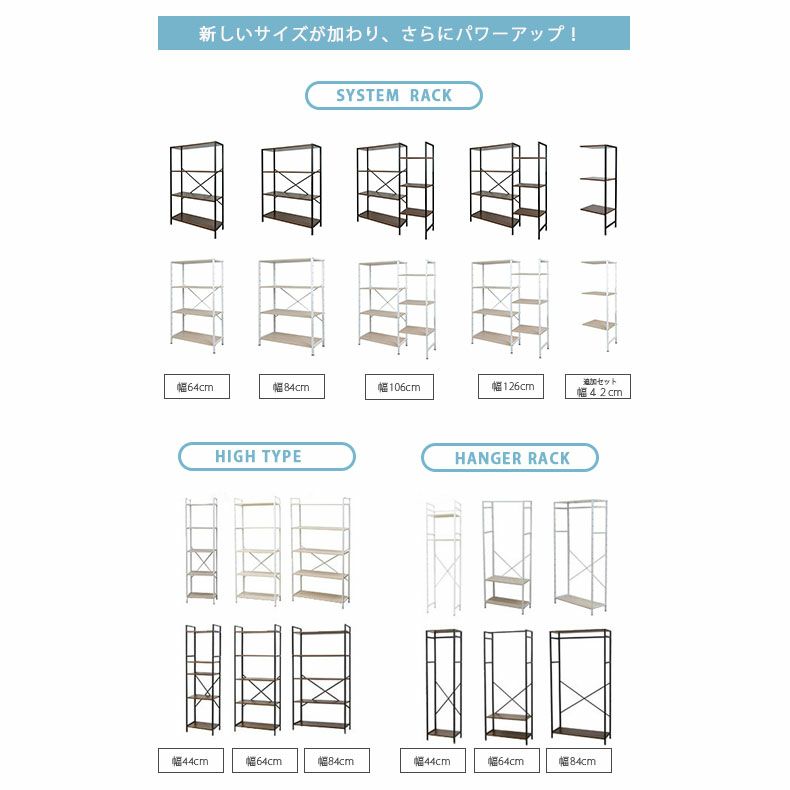 収納棚 | 幅84cm システムラック用 棚板 アドオン専用