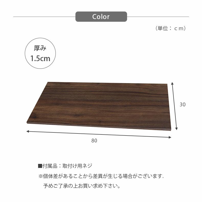 収納棚 | 幅84cm システムラック用 棚板 アドオン専用