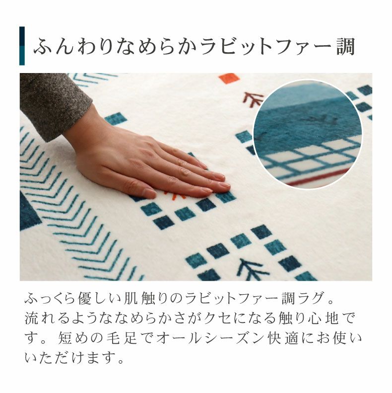 ラグ ソラーレ | マナベインテリアハーツ公式通販