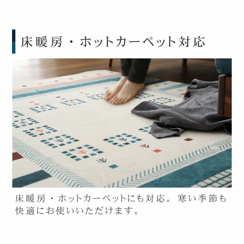 柄物・デザインラグ | ラグ ソラーレ