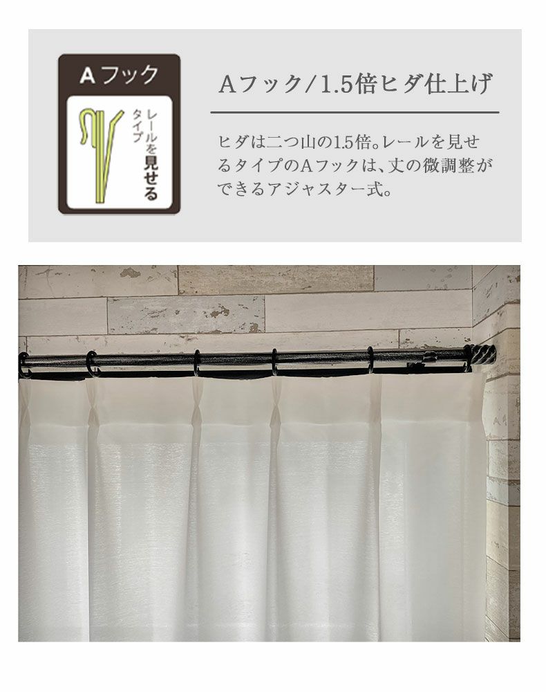 レースカーテン（薄地） | 二枚組 100x198cm レースカーテン 洗濯 紫外線カット 花粉対策 ミラー ホープ