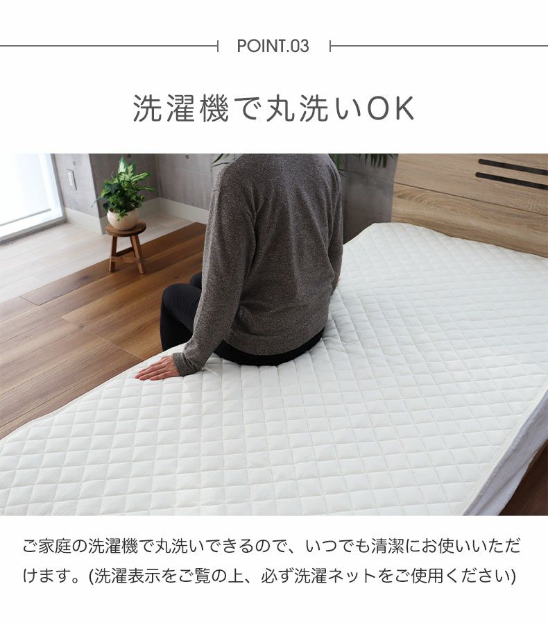 敷きパッド・ベッドパッド | シングル 吸水速乾ベッドパッド