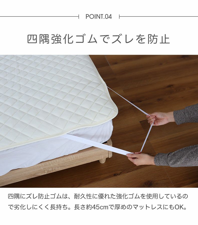 敷きパッド・ベッドパッド | セミダブル 吸水速乾ベッドパッド