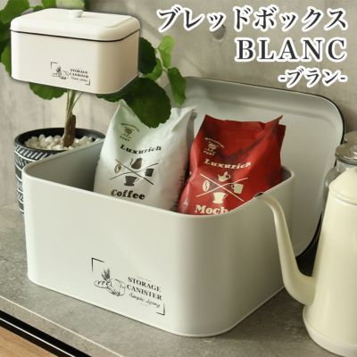 ブレッドボックス ブランのサムネイル