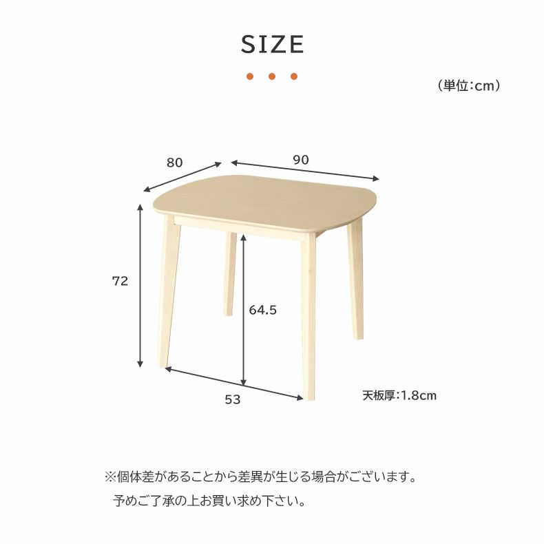 ダイニングテーブル | 2人用 幅90cm ダイニングテーブル ロカ