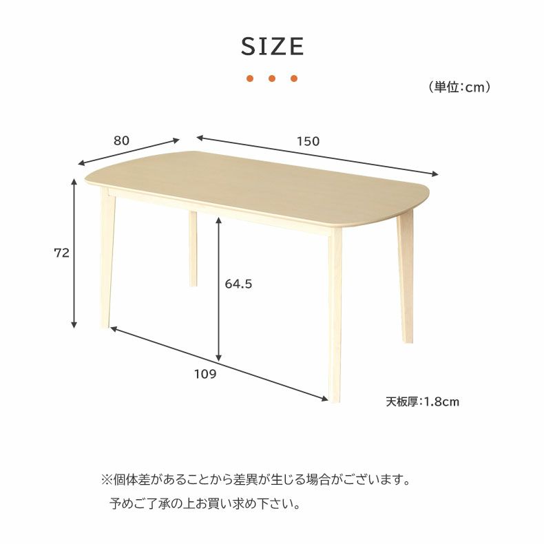 ダイニングテーブル | 4人用 幅150cm ダイニングテーブル ロカ