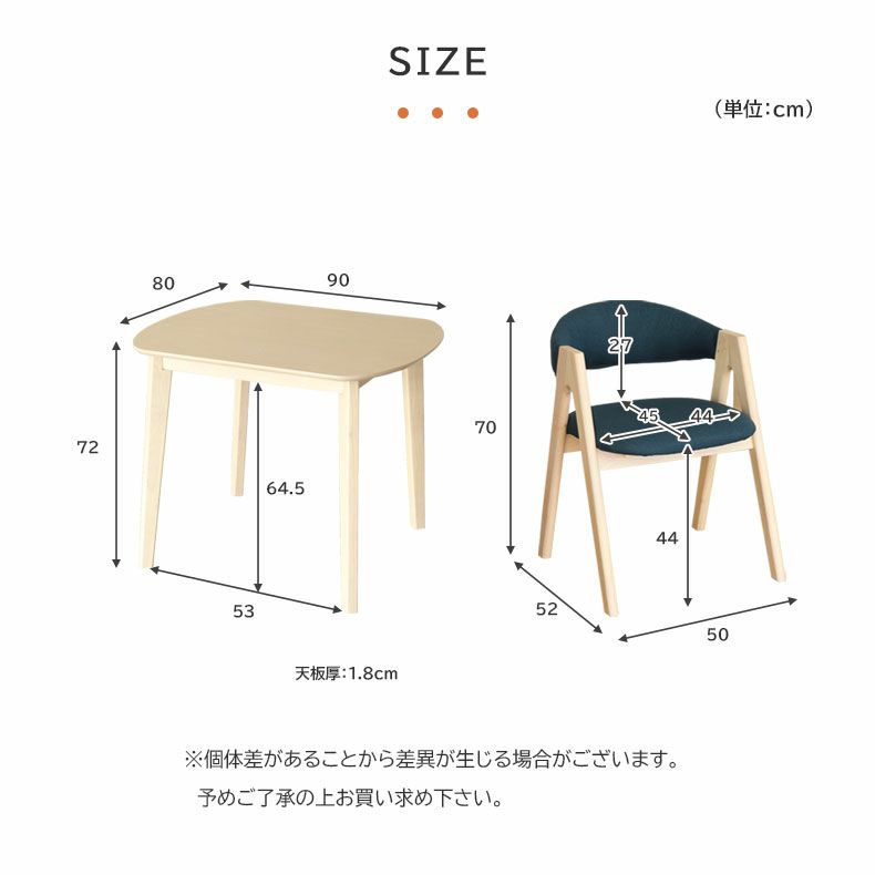 2人用 幅90cm ダイニングテーブルセット 3点 北欧 ナチュラル ロカ