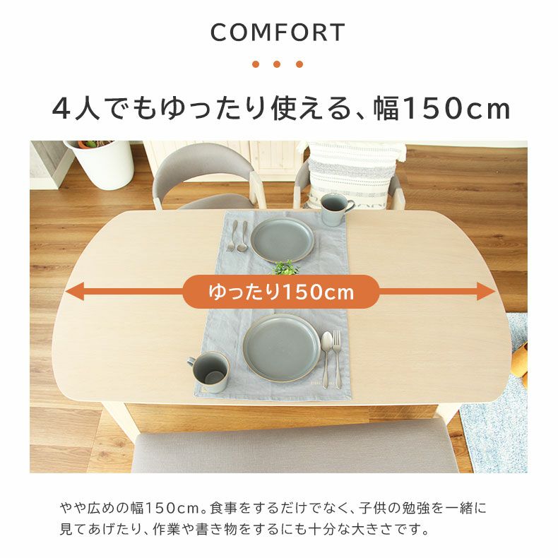 4人用 幅150cm ダイニング5点セット ロカ | マナベネットショップ本店