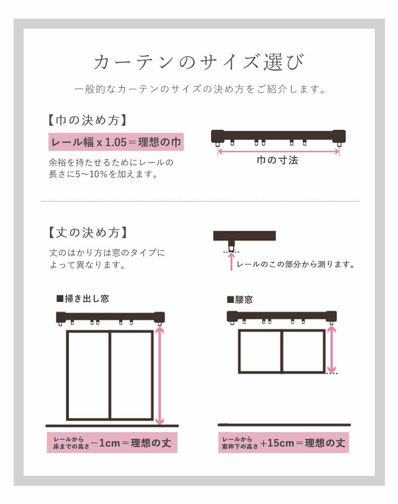 ドレープカーテン（厚地） | 2枚入り 100x135cm  遮光 遮熱 2枚入り 既製ドレープカーテン フェアリー