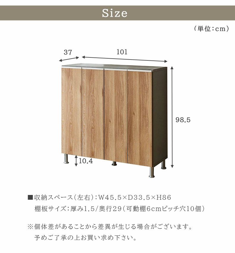 下駄箱・シューズラック | 100L シューズボックス キッドマン