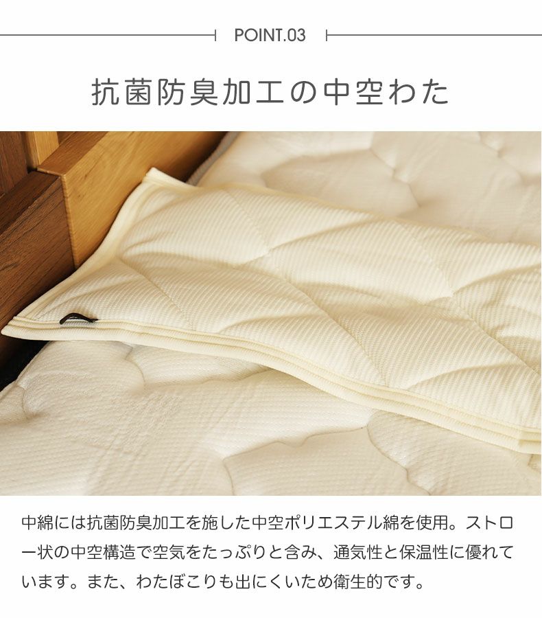 敷きパッド・ベッドパッド | 吸水速乾 スキマスペーサー