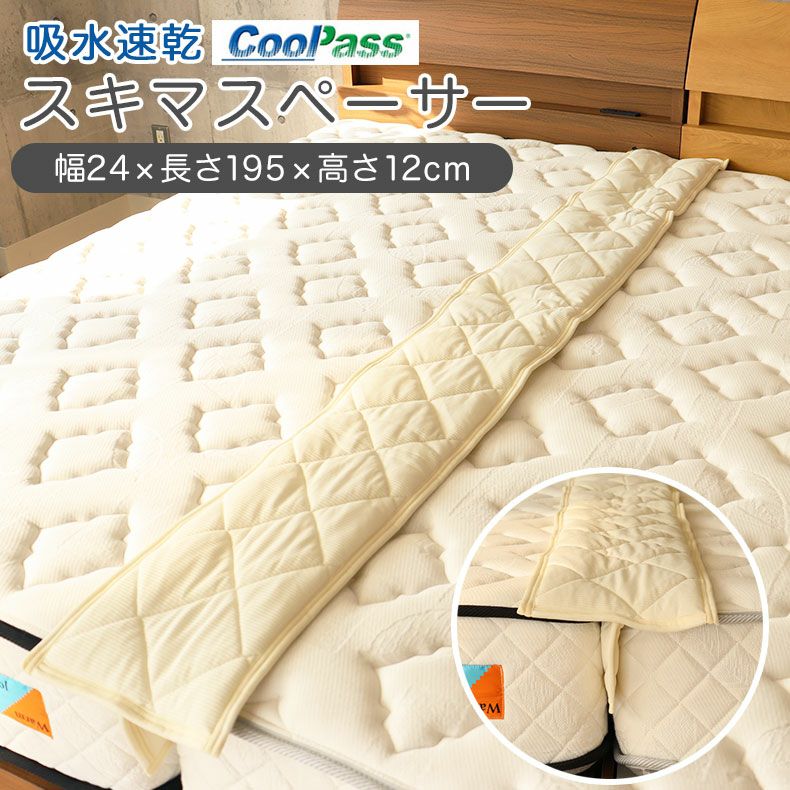 吸水速乾 スキマスペーサーのサムネイル