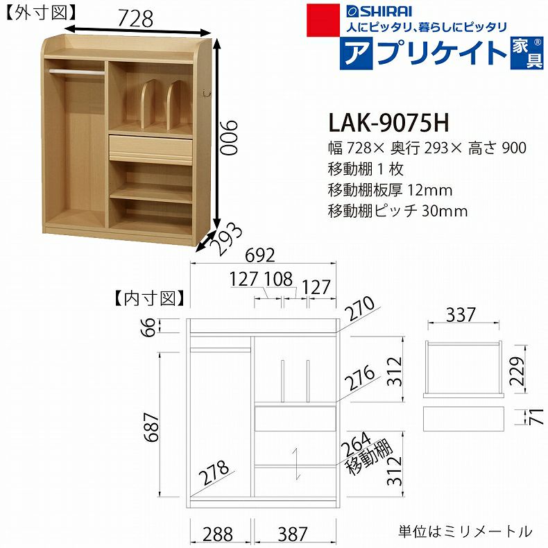 学童用品・ランドセル・その他 | ランドセルハンガーラック LAK-9075H ランドキッズ