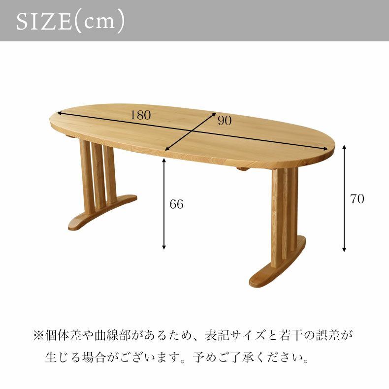 ダイニングテーブル | 4人用 幅180cm ダイニングテーブル 楕円 天然木 カーブ