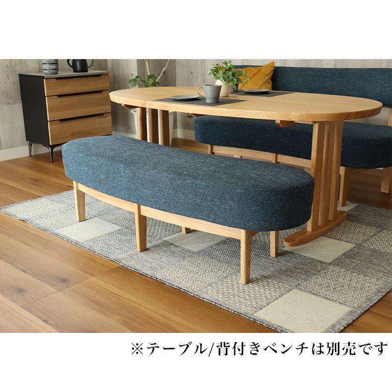 ダイニングベンチ | 幅140cm ダイニング 背無しベンチ カーブ