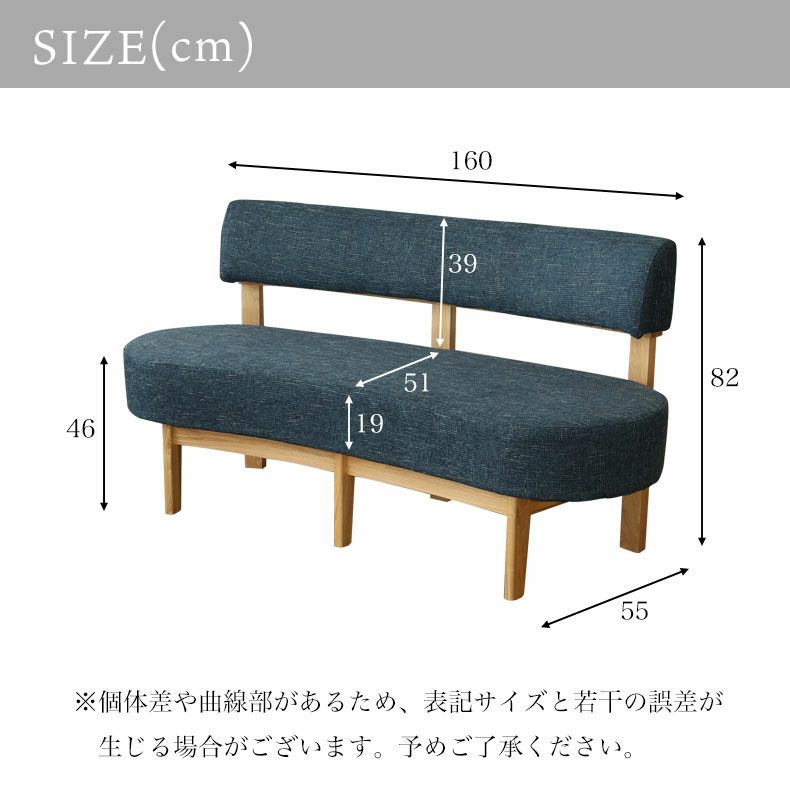 幅160cm ダイニング 背無しベンチ カーブ | ダイニングベンチ の通販