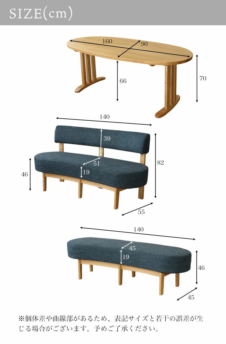 ダイニングテーブルセット4人用 | 4人用 幅160cm ダイニングテーブルセット 3点セット 楕円 天然木 カーブ