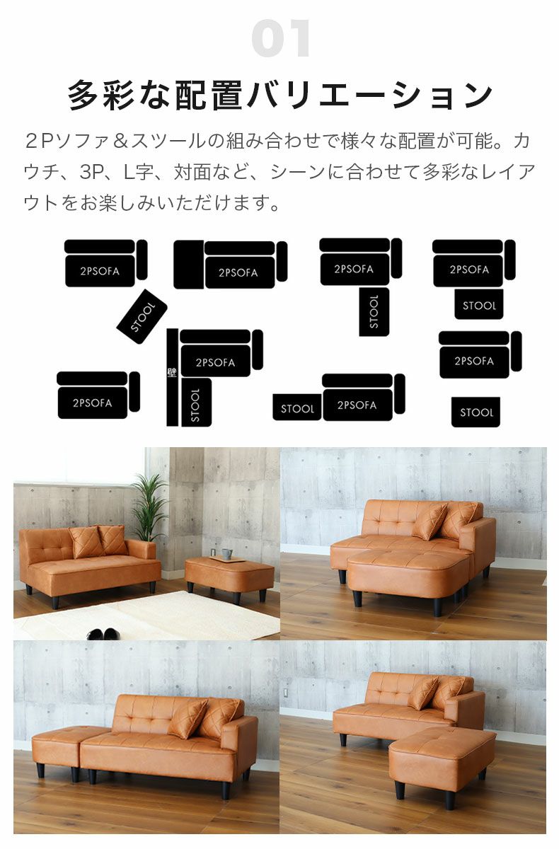 2から3人掛け 2人用ソファ+スツール オリオン | マナベインテリア 