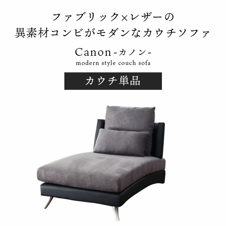 canan 家具 オファー