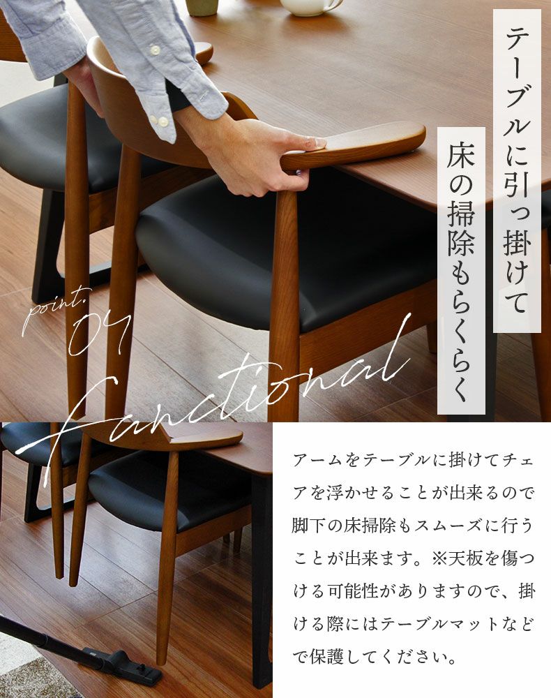 テーブルにかけられる ダイニングチェア 2脚セット 木製 カルネ2 
