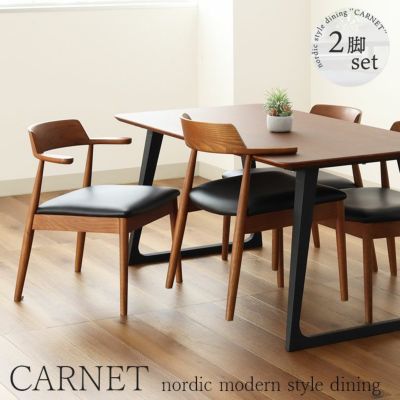 テーブルにかけられる ダイニングチェア 2脚セット 木製 カルネ2のサムネイル