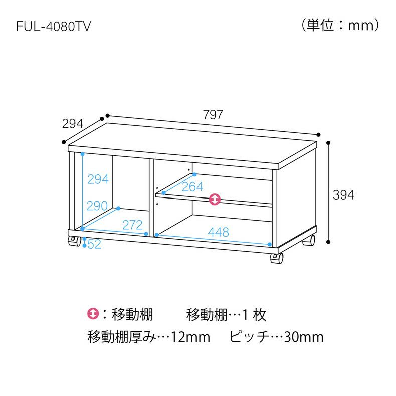 テレビ台・ロータイプ | 約80cm幅 テレビ台 FUL-4050TV ナチュラル フルニコ