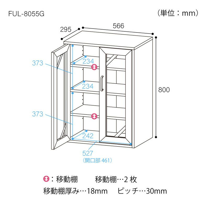 収納棚 | キャビネット FUL-8055G ナチュラル フルニコ