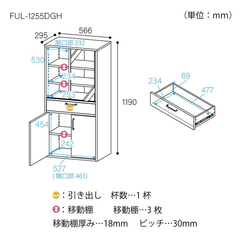 食器棚 | カップボード FUL-1255DGH ナチュラル フルニコ