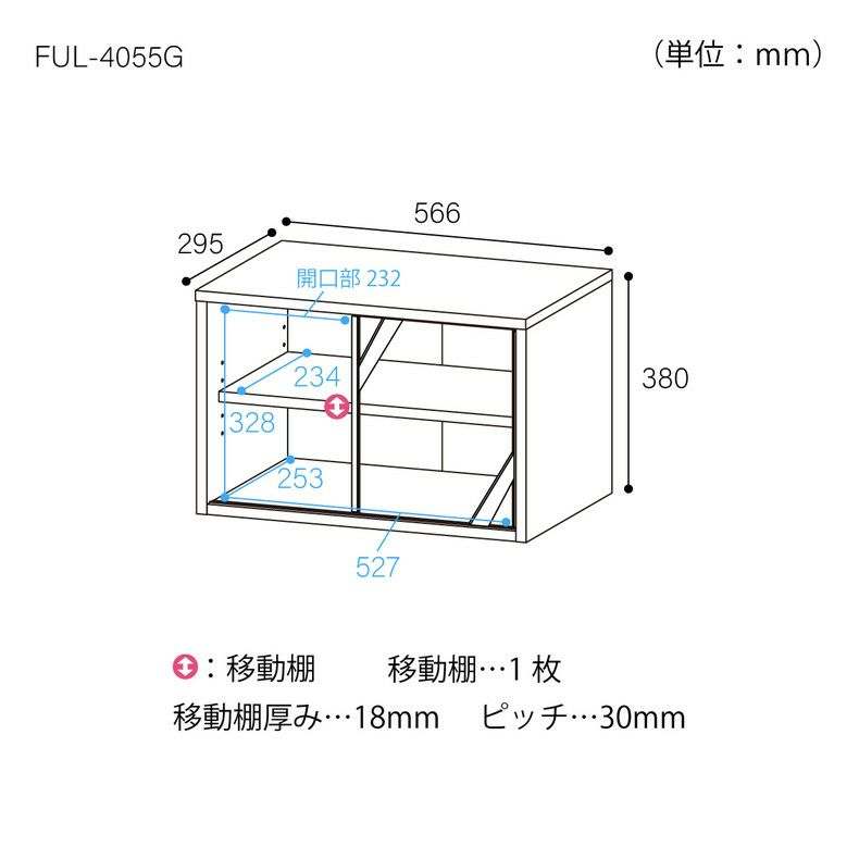 食器棚 | ミニカップボード FUL-4055G ナチュラル フルニコ