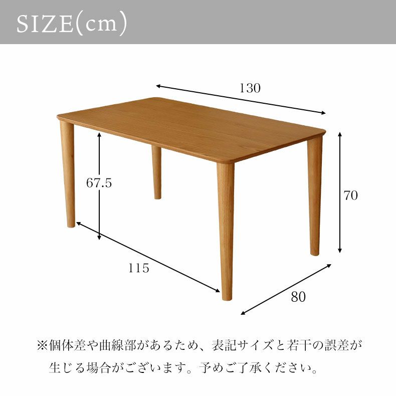 ダイニングテーブル | 4人用 幅130cm ダイニングテーブル ニュージャス