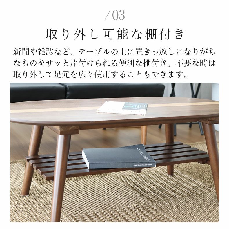 幅105cm センターテーブル アレン