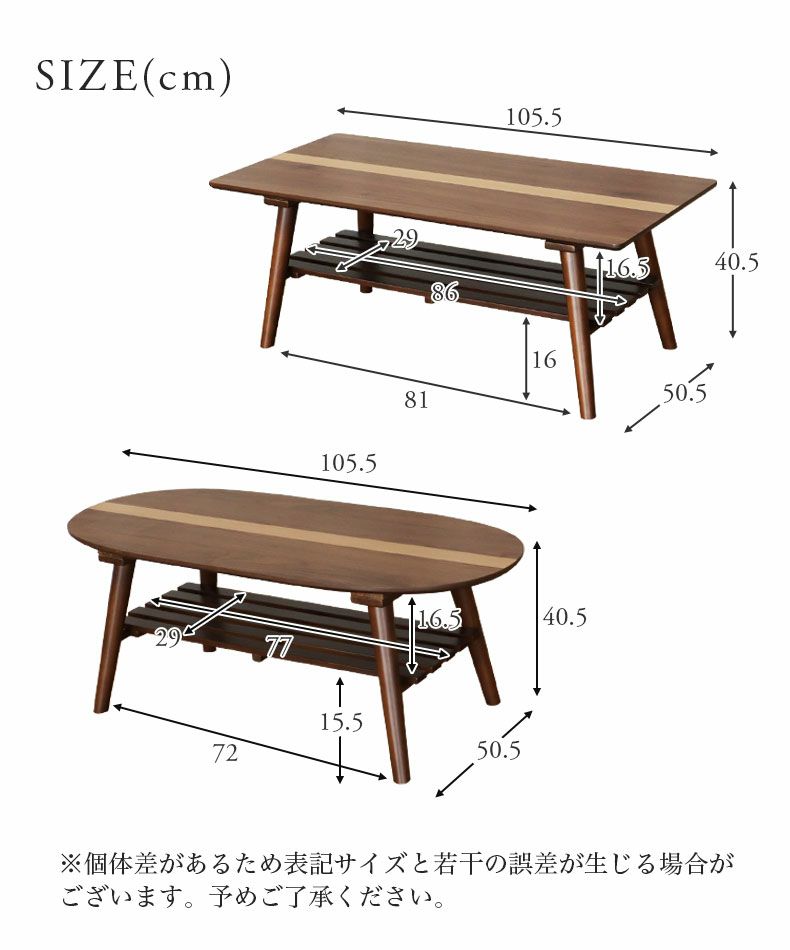 リビングテーブル・サイドテーブル | 幅105cm センターテーブル アレン