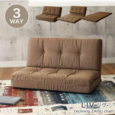 新品　ソファ　ソファー　リクライニング　2人掛け　座椅子　ソファベッド　茶色 リクライニングソファ ブラウン 2人掛け