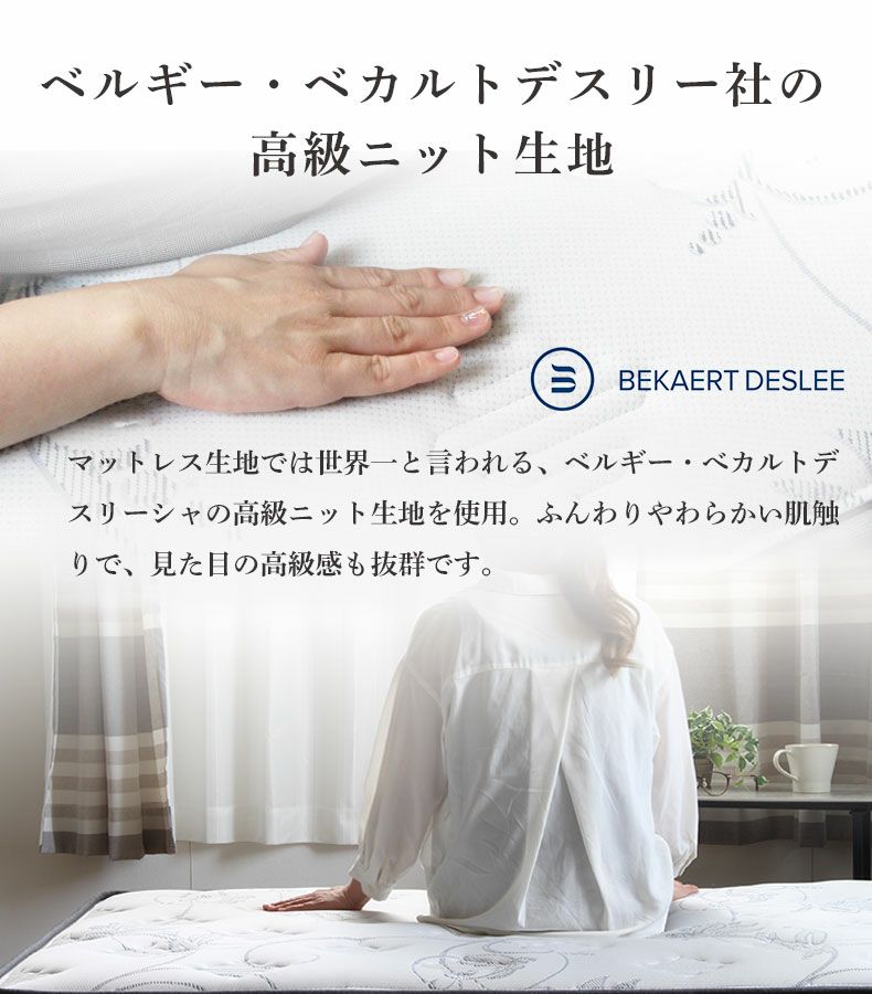 マットレス | 日本製 ポケットコイル マットレス セミダブル ピアノ線 レギュラー　翔の夢プラス
