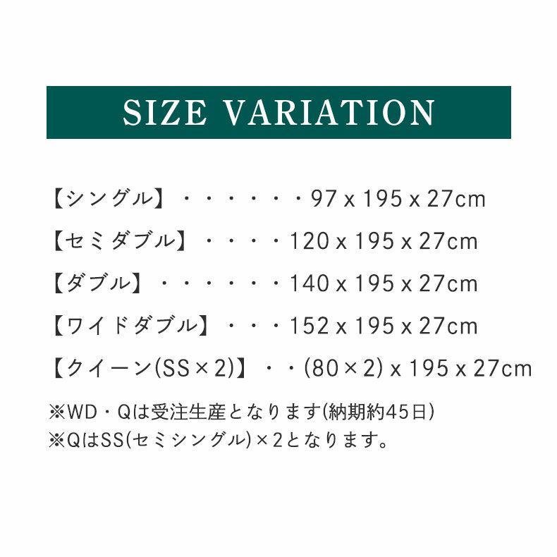 マットレス | 日本製 ポケットコイル マットレス ワイドダブル ピアノ線 厚さ27cm 快の夢プラス