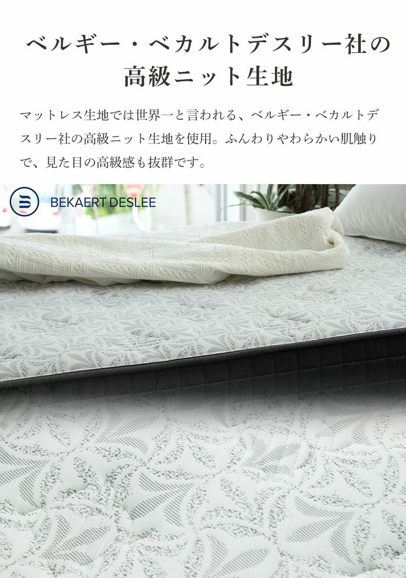 日本製 ポケットコイル マットレス シングル ピアノ線 厚さ21cm 明の夢 