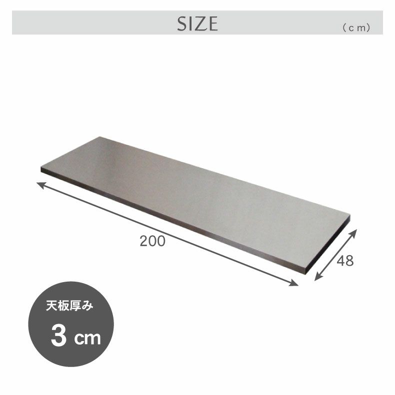 組み合わせ食器棚 | 幅200cm カウンター用天板 フォーガス ネオ セラス