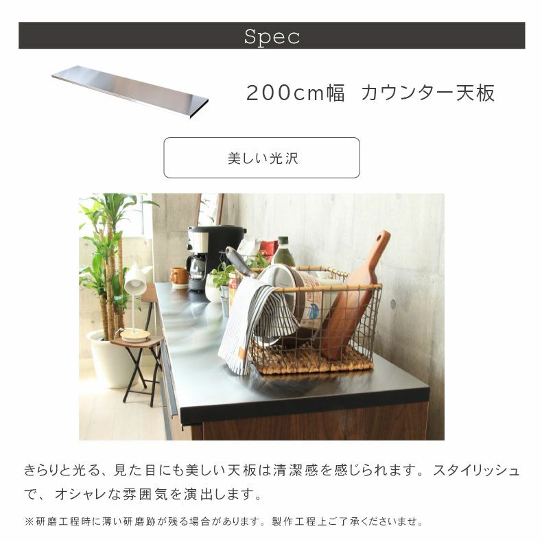 幅200cm カウンター用天板 フォーガス | 組み合わせ食器棚 の通販