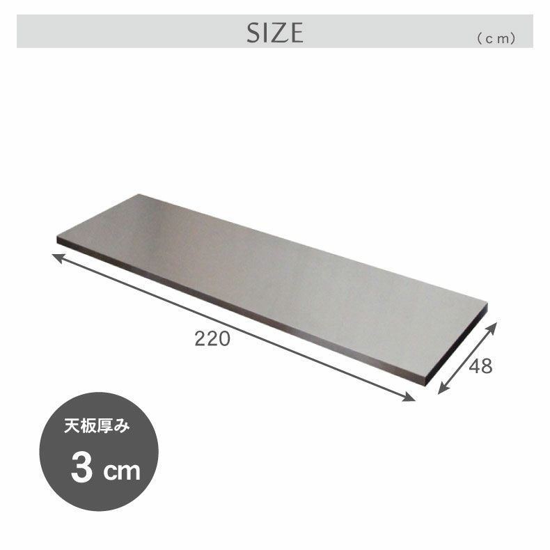 組み合わせ食器棚 | 幅220cm カウンター用天板 フォーガス