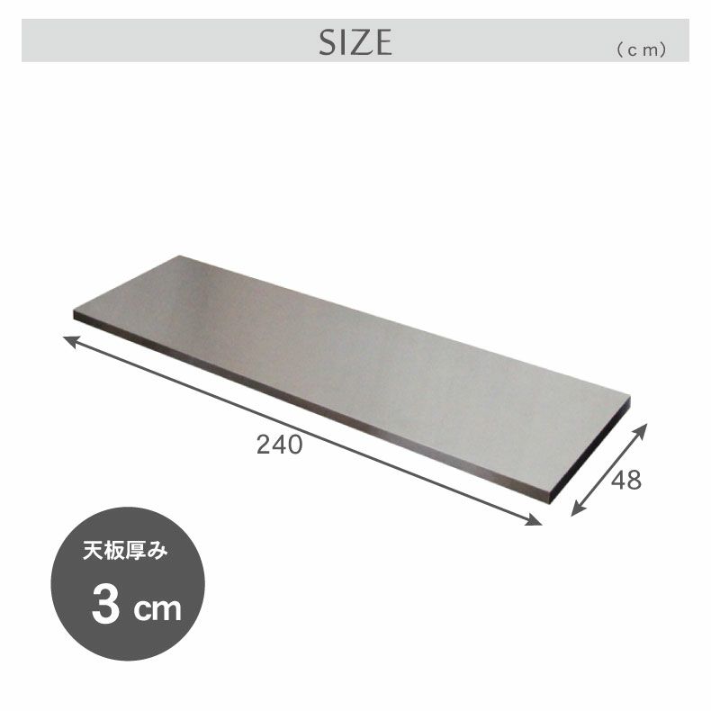 組み合わせ食器棚 | 幅240cm カウンター用天板 フォーガス ネオ セラス