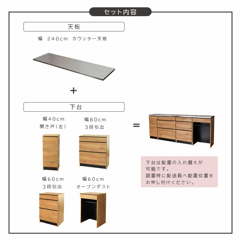 カウンター・キッチン収納 | 幅240cm キッチンカウンター ステンレスカウンター キッチン収納 食器棚 下台40左開 80引出 60引出 60ダスト フォーガス