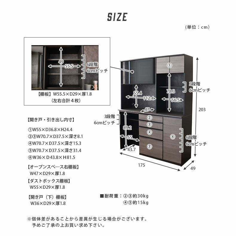 食器棚 | 幅180cm マルチ食器棚 サタン