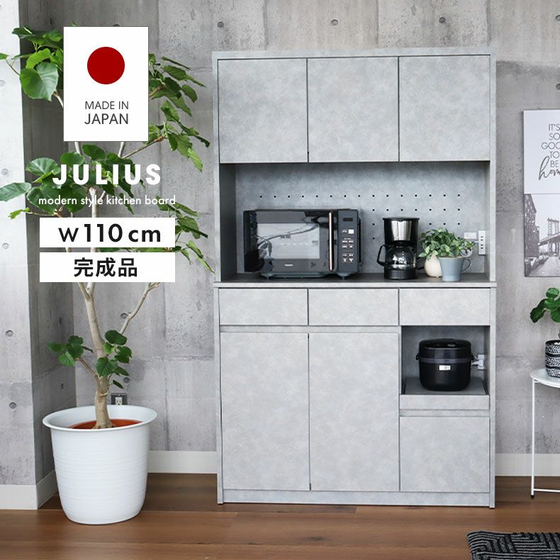 ☆ジモティ割あり☆ パモウナ レンジボード ホワイト H198×W140×D50 