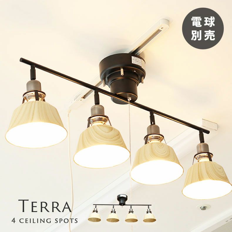 4灯シーリングスポット テラのサムネイル