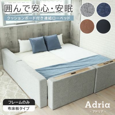 Sｘ２ 布床板＆サイド有＆ローヘッド（コンセント有） アドリアのサムネイル